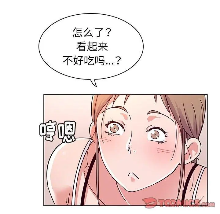 我的老婆是模特 - 第6话 - page 18