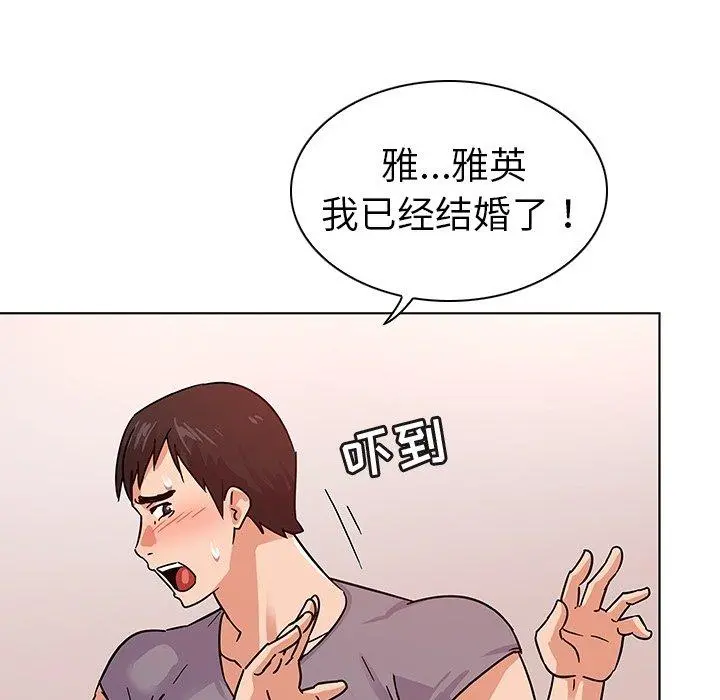 我的老婆是模特 - 第6话 - page 21