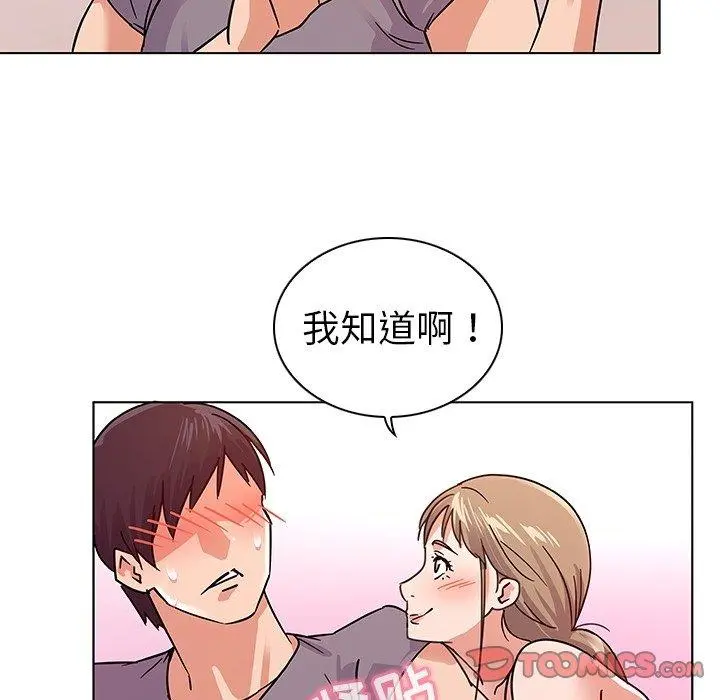我的老婆是模特 - 第6话 - page 22