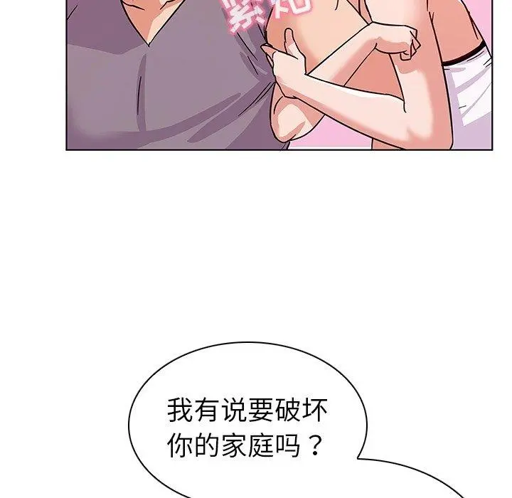 我的老婆是模特 - 第6话 - page 23