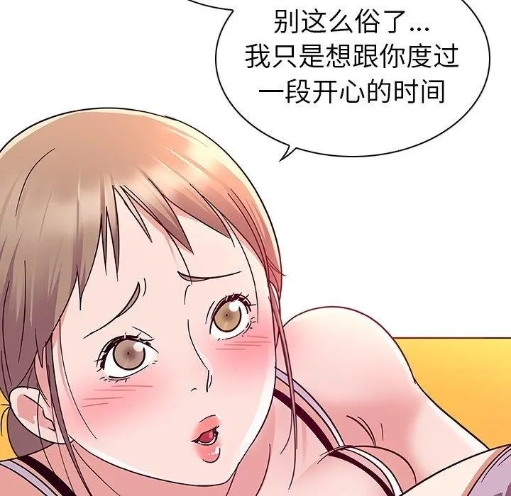我的老婆是模特 - 第6话 - page 24
