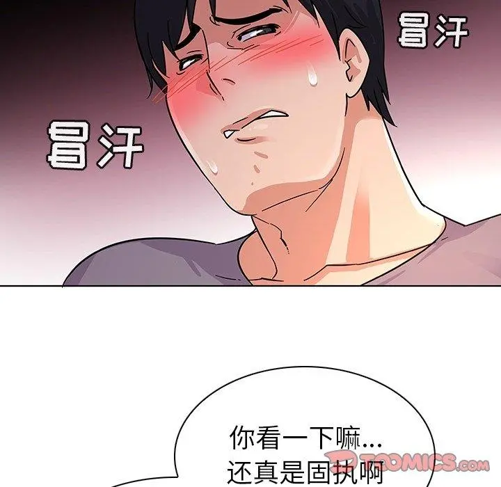 我的老婆是模特 - 第6话 - page 26