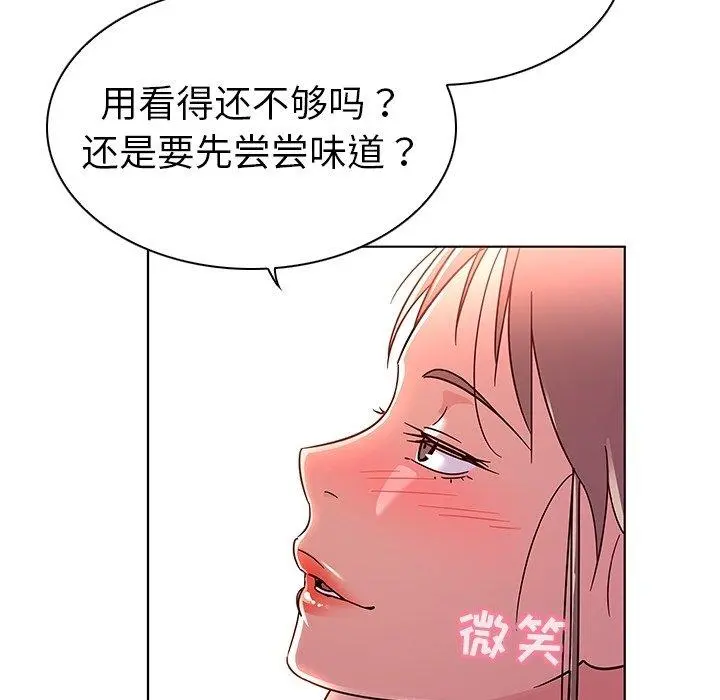 我的老婆是模特 - 第6话 - page 27