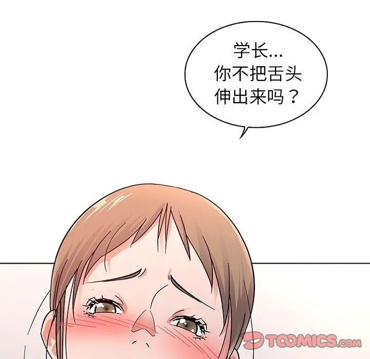 我的老婆是模特 - 第6话 - page 34