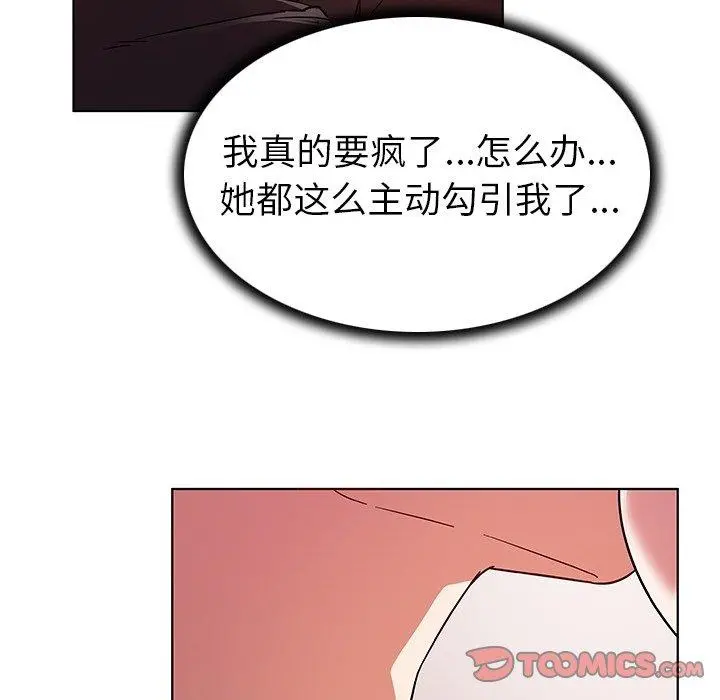 我的老婆是模特 - 第6话 - page 38