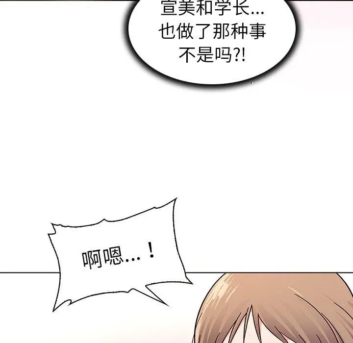 我的老婆是模特 - 第6话 - page 41
