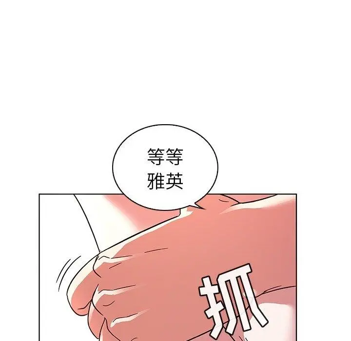 我的老婆是模特 - 第6话 - page 49
