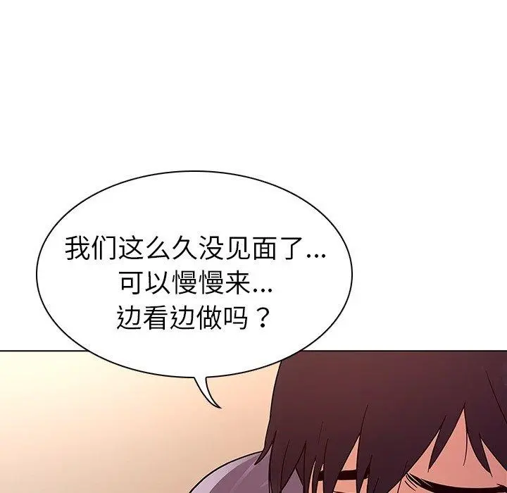我的老婆是模特 - 第6话 - page 52