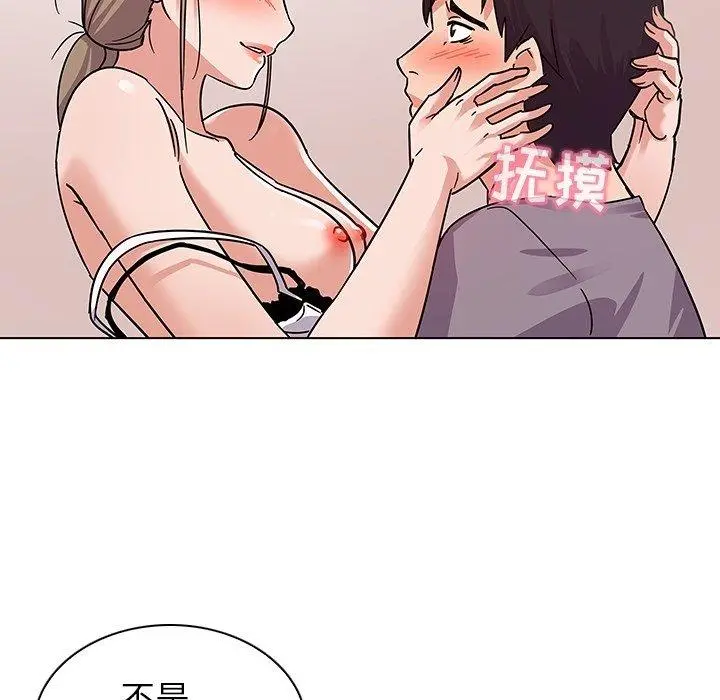 我的老婆是模特 - 第6话 - page 56