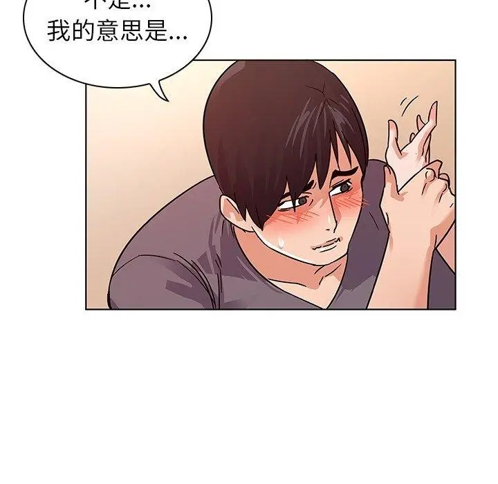 我的老婆是模特 - 第6话 - page 57