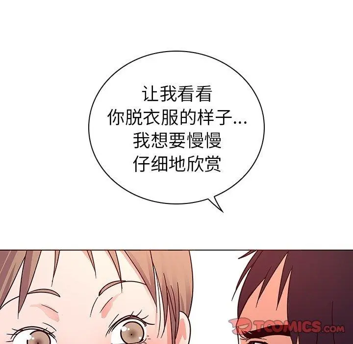 我的老婆是模特 - 第6话 - page 58