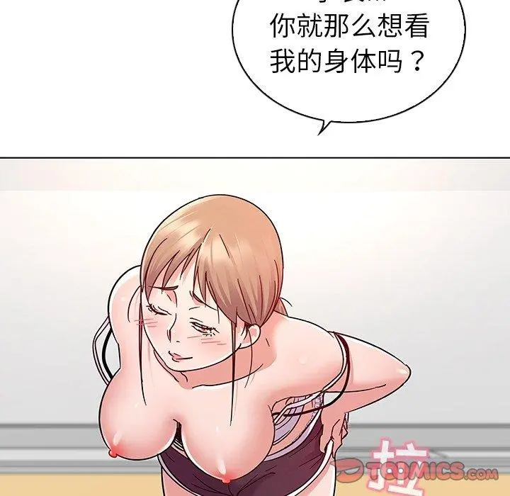我的老婆是模特 - 第6话 - page 62