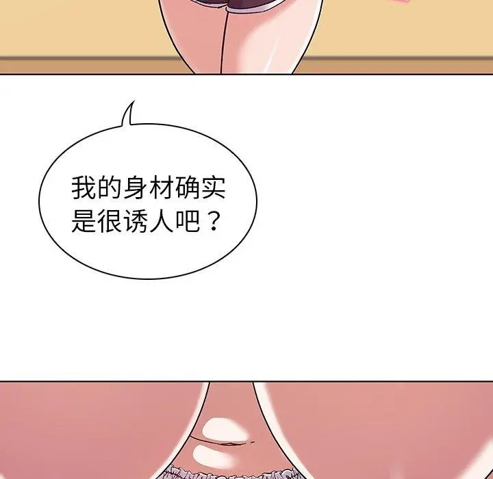 我的老婆是模特 - 第6话 - page 63