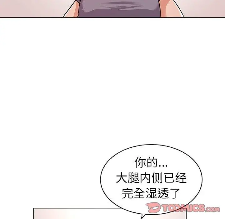我的老婆是模特 - 第6话 - page 66