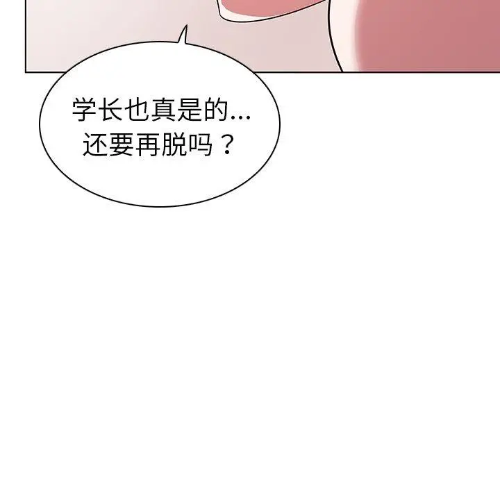 我的老婆是模特 - 第6话 - page 69