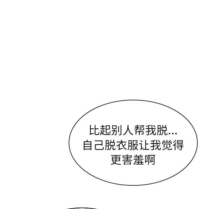 我的老婆是模特 - 第6话 - page 73