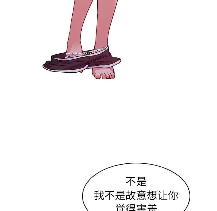 我的老婆是模特 - 第6话 - page 76