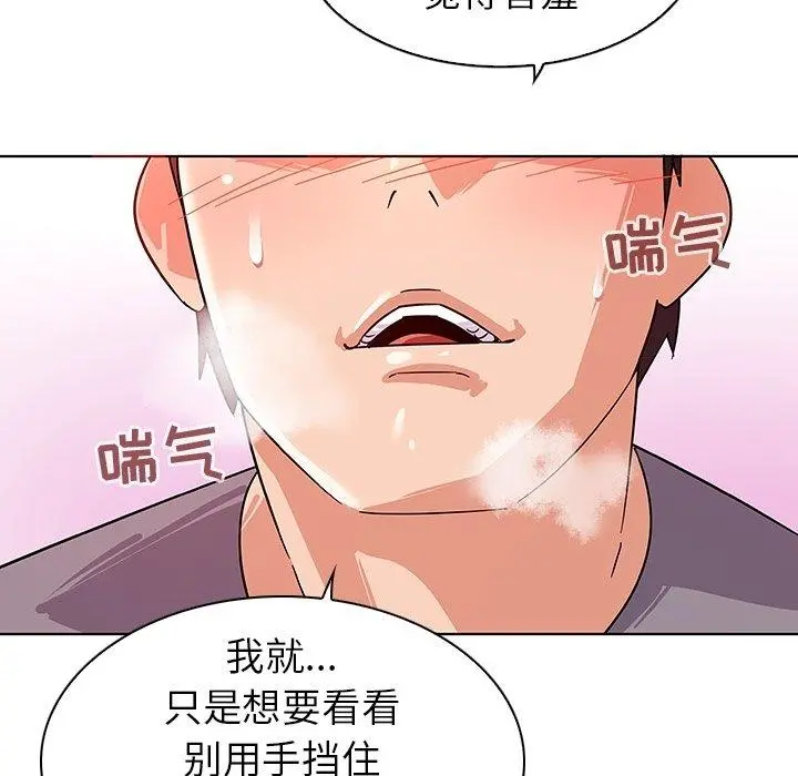 我的老婆是模特 - 第6话 - page 77