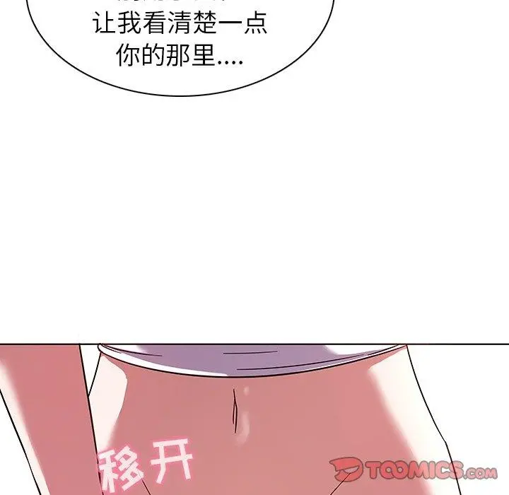 我的老婆是模特 - 第6话 - page 78