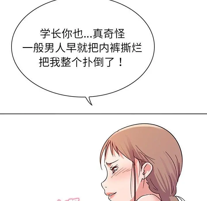 我的老婆是模特 - 第6话 - page 80