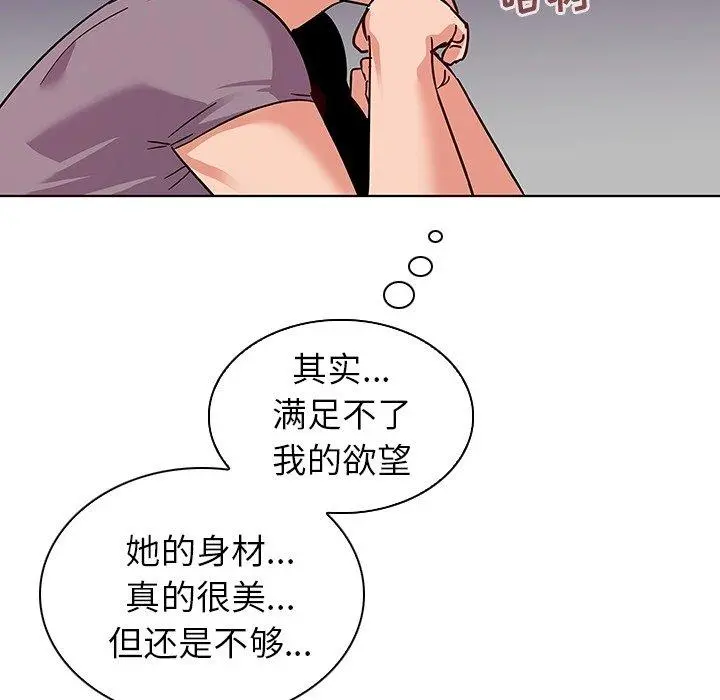 我的老婆是模特 - 第6话 - page 83