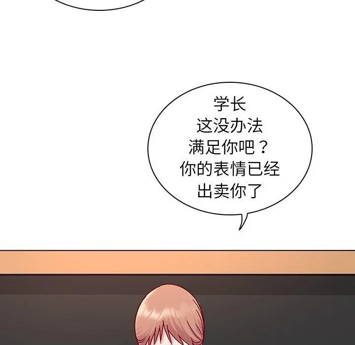 我的老婆是模特 - 第6话 - page 84