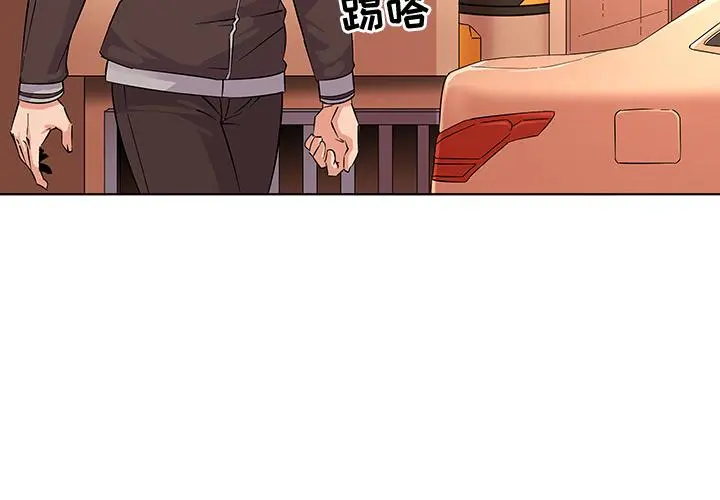 我的老婆是模特 - 第2话 - page 4