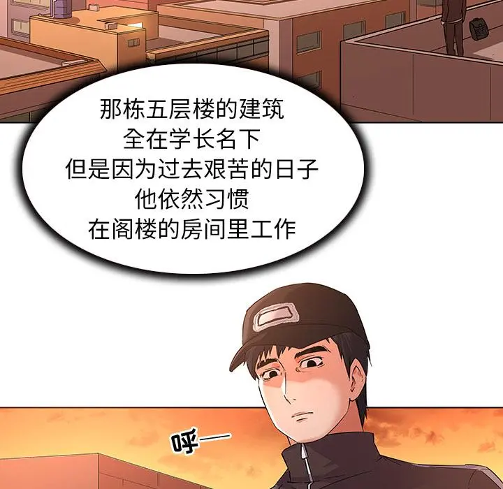 我的老婆是模特 - 第2话 - page 12