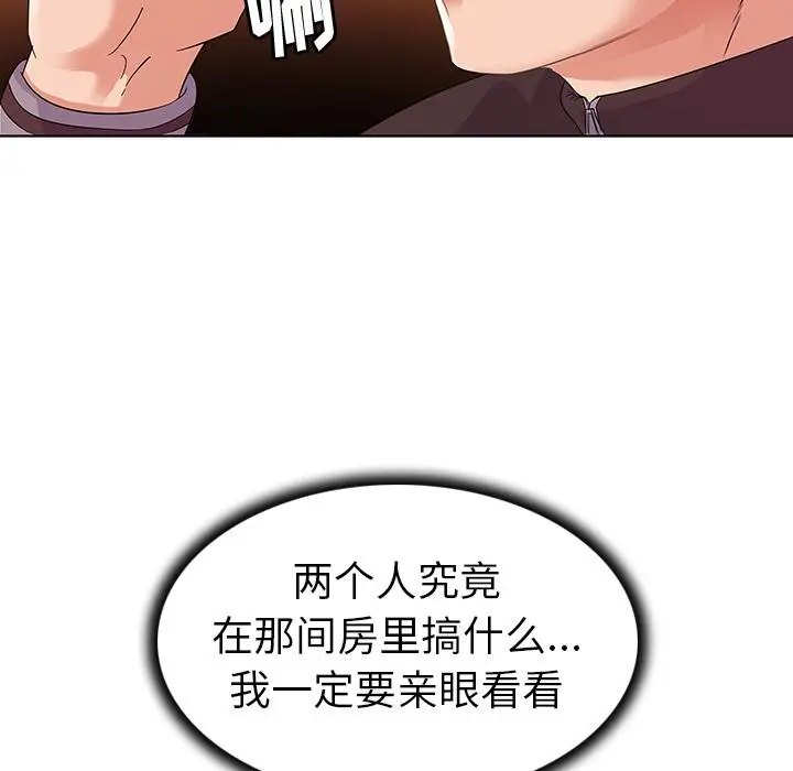 我的老婆是模特 - 第2话 - page 24