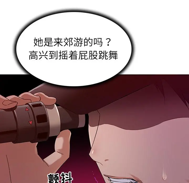 我的老婆是模特 - 第2话 - page 27