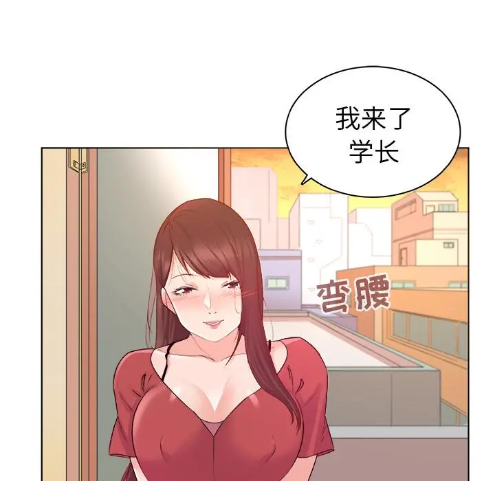 我的老婆是模特 - 第2话 - page 29
