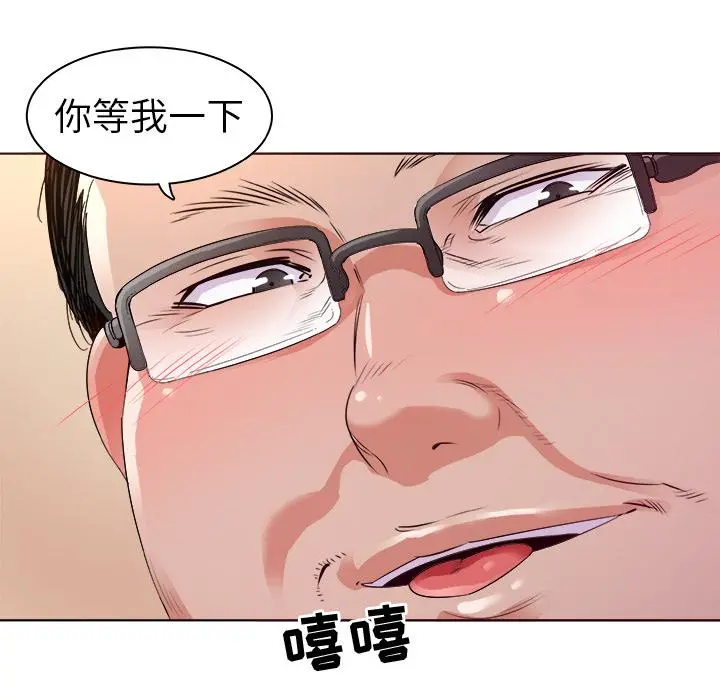 我的老婆是模特 - 第2话 - page 35