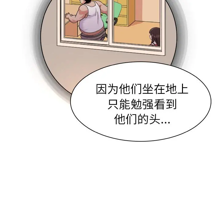 我的老婆是模特 - 第2话 - page 39
