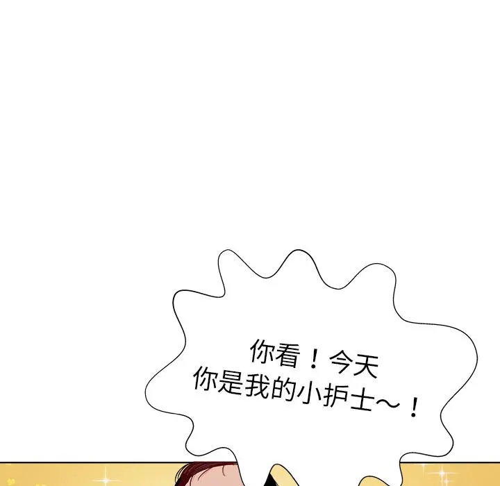 我的老婆是模特 - 第2话 - page 41