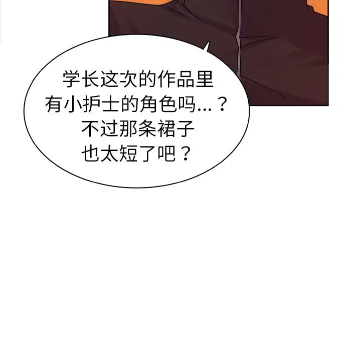 我的老婆是模特 - 第2话 - page 46