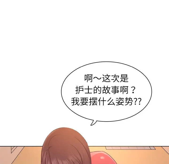我的老婆是模特 - 第2话 - page 47