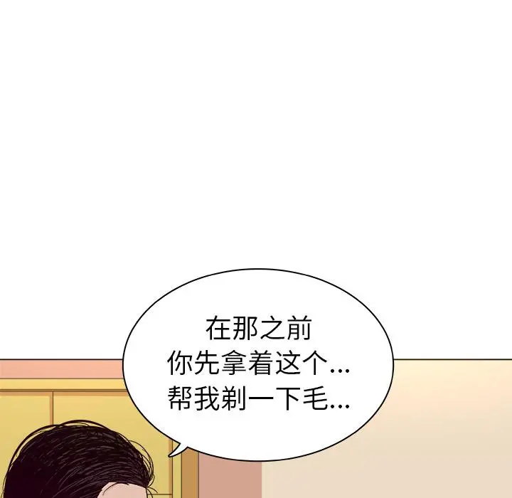 我的老婆是模特 - 第2话 - page 49