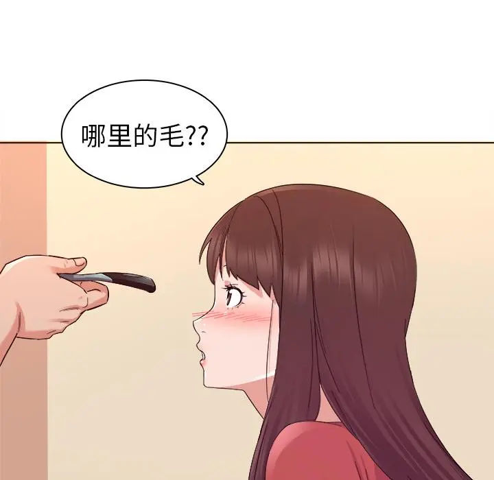 我的老婆是模特 - 第2话 - page 52