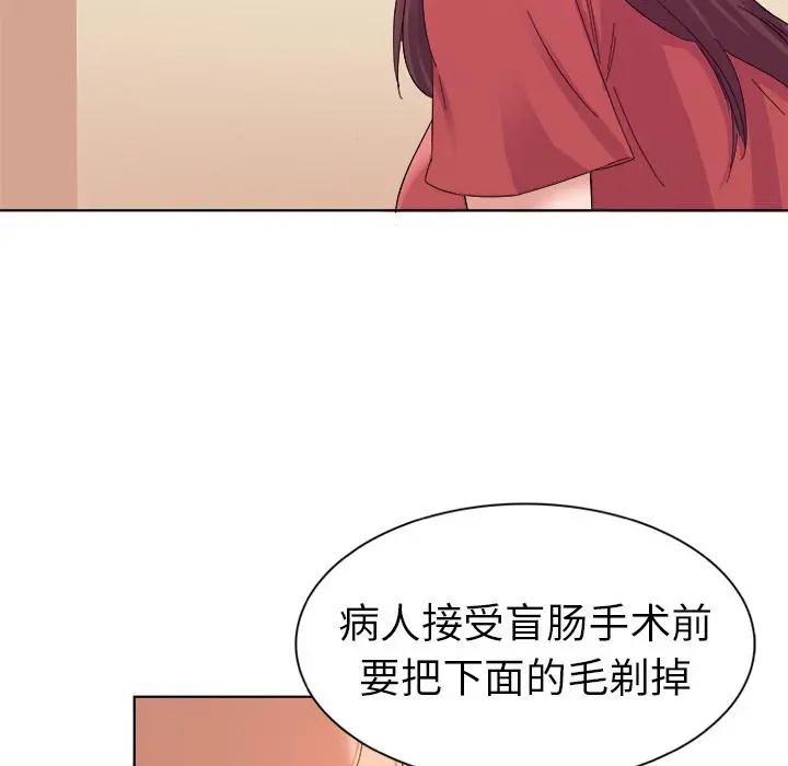 我的老婆是模特 - 第2话 - page 53