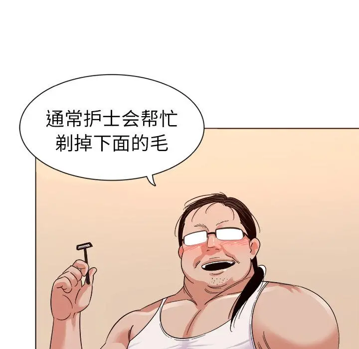 我的老婆是模特 - 第2话 - page 55
