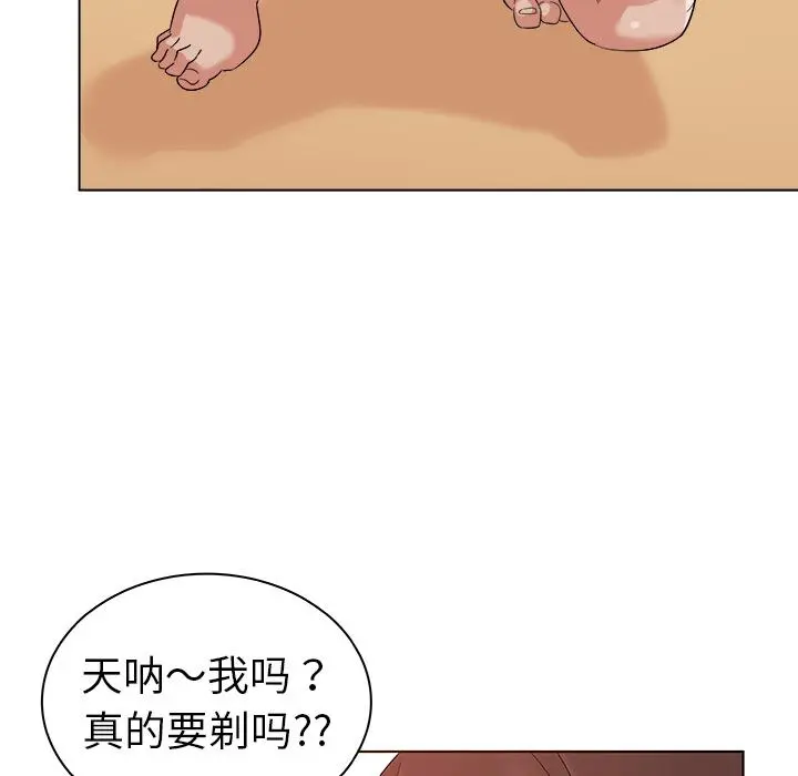 我的老婆是模特 - 第2话 - page 57