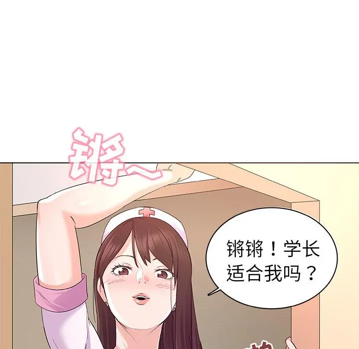 我的老婆是模特 - 第2话 - page 65