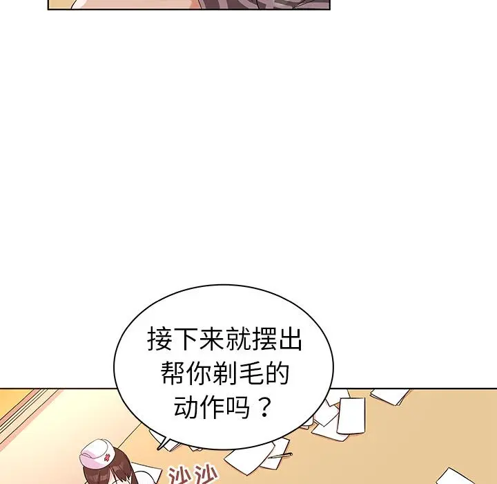 我的老婆是模特 - 第2话 - page 74