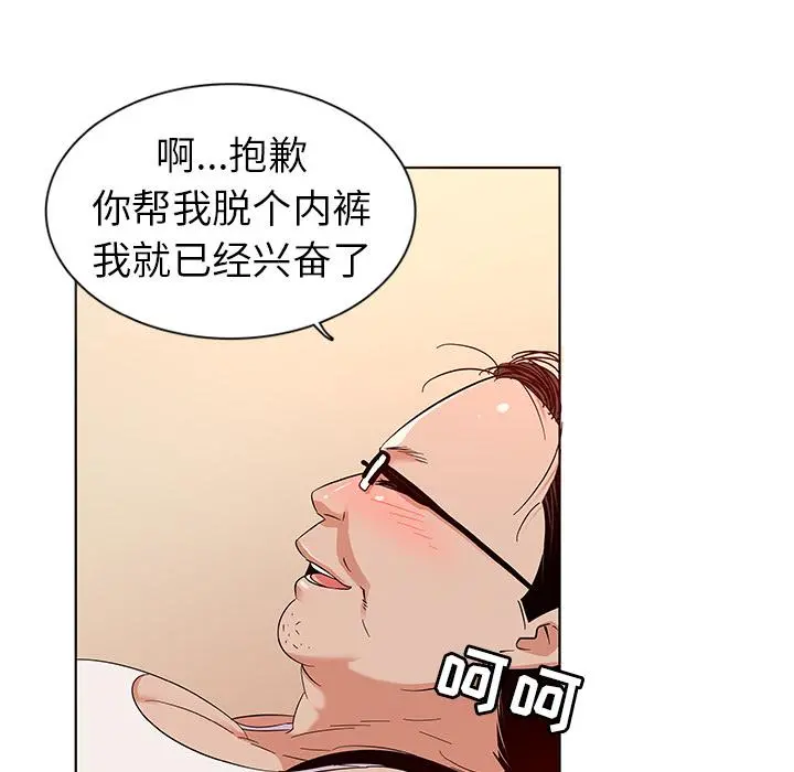 我的老婆是模特 - 第2话 - page 86