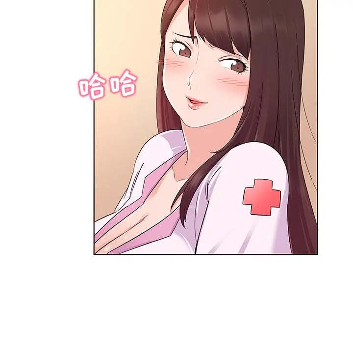 我的老婆是模特 - 第2话 - page 88