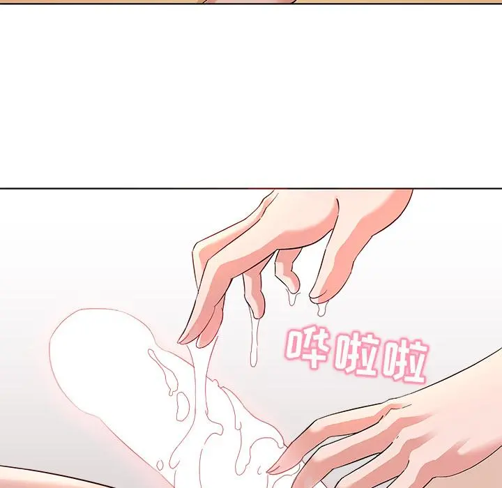 我的老婆是模特 - 第2话 - page 96