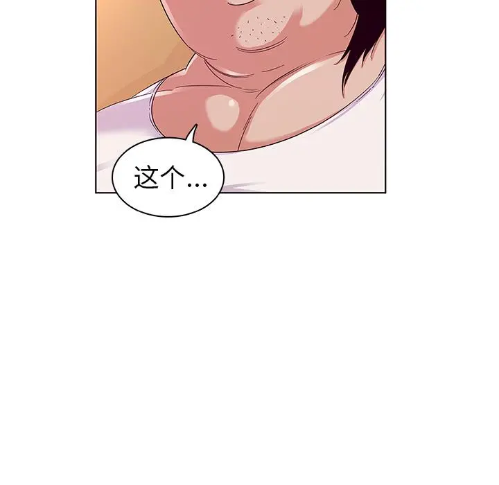 我的老婆是模特 - 第2话 - page 100