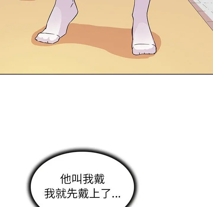 我的老婆是模特 - 第10话 - page 6