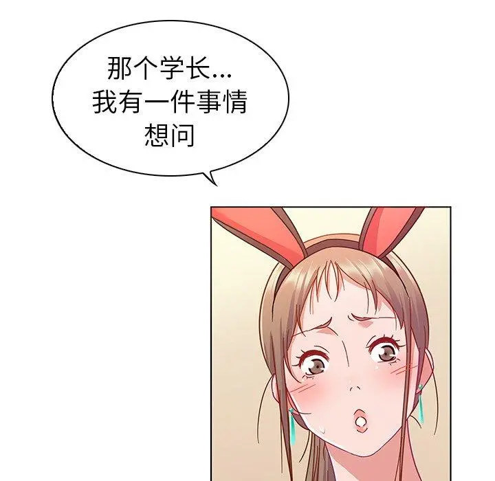我的老婆是模特 - 第10话 - page 8