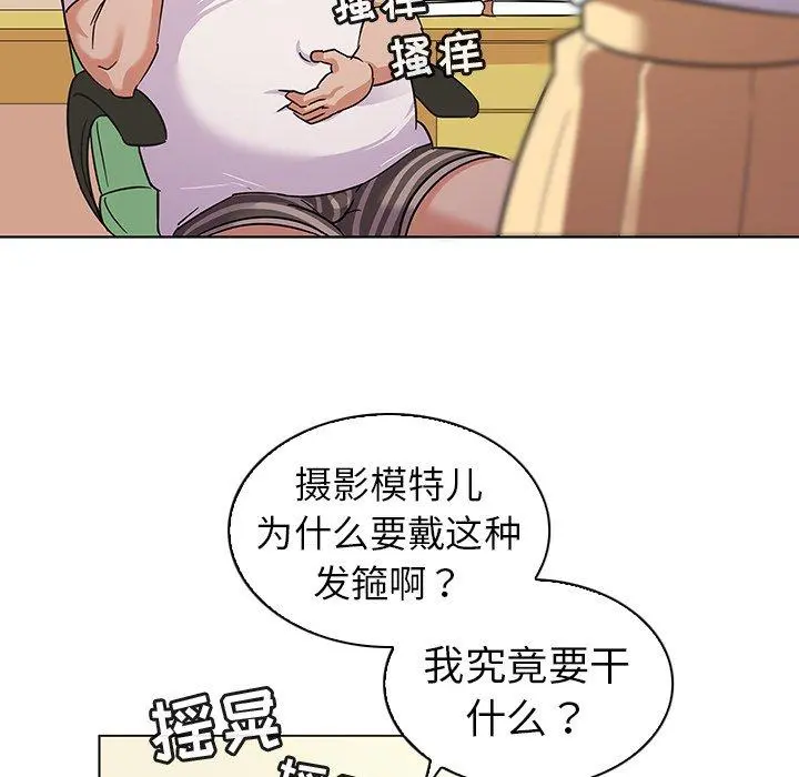 我的老婆是模特 - 第10话 - page 10